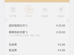 -LELECHA乐乐茶(美罗城店)