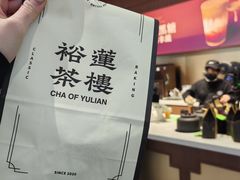 -裕莲茶楼(南京江北虹悦城店)
