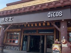 -郑州方特梦幻王国