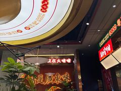 -火啫啫·粤式啫啫煲(南京弘阳店)