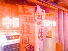 -令狐冲·炭烤活鱼(宝龙店)