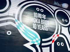 -Moka Bros 摩卡站(嘉华店)