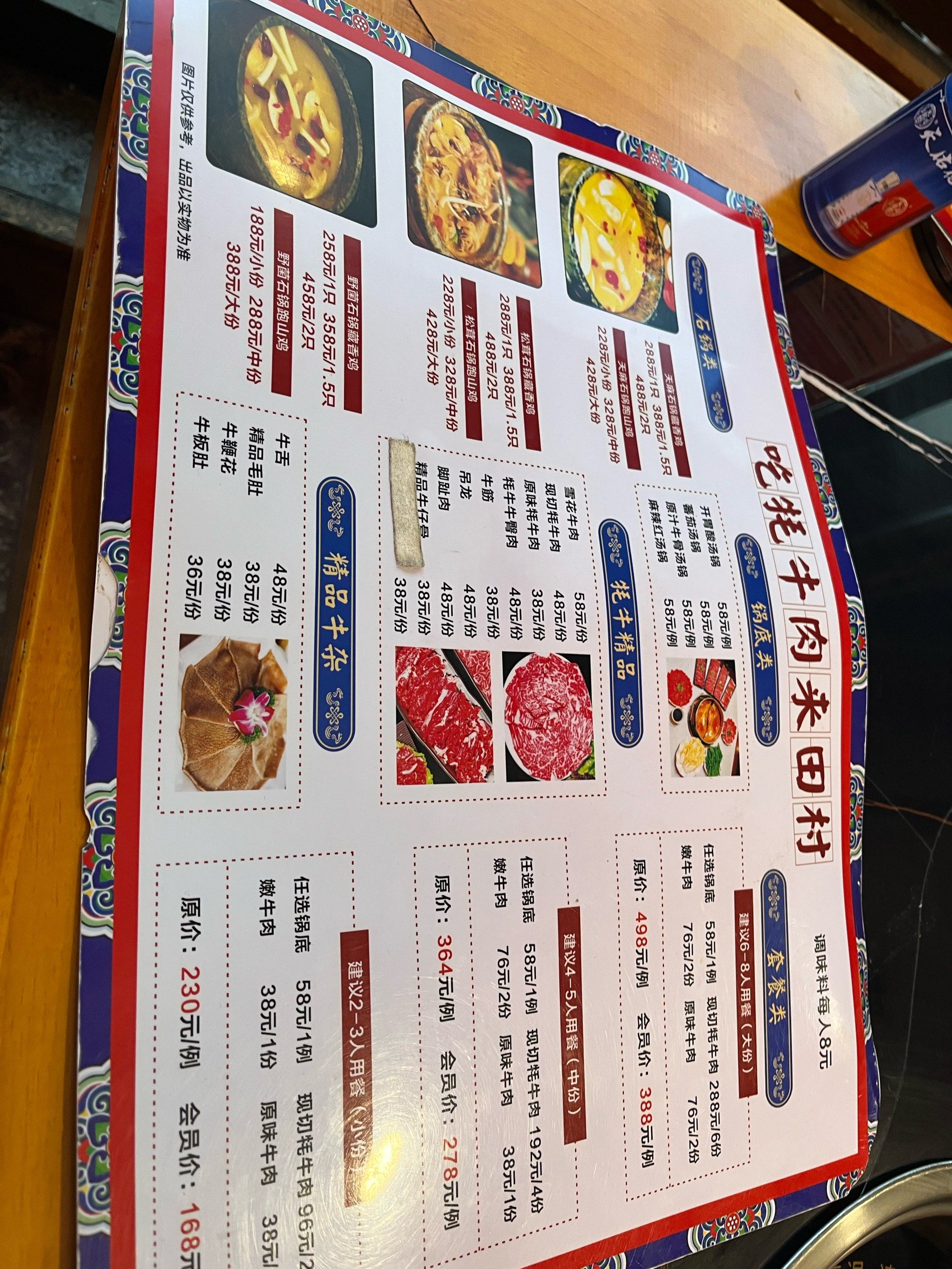 在拉萨的第一顿牦牛肉火锅