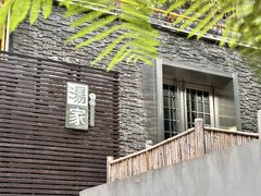 -汤家茗苑·精致私房菜(白沙店)