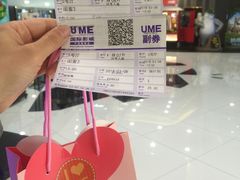 -UME影城宁波镇海店(万科广场中国巨幕店)