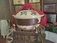 -砂锅居(西四店)