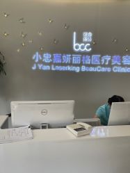 -小忠丽格医美