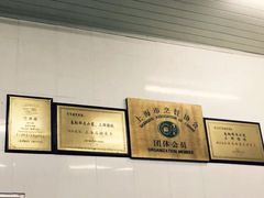 -万寿斋(山阴路店)