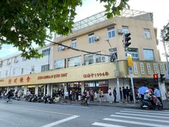 -新川饮食(新川小区店)