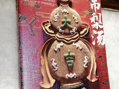 -小吊梨汤·北京菜·烤鸭(鸟巢店)