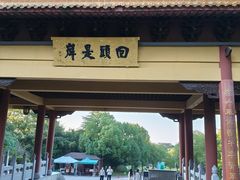 -南京市江宁方山