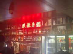 -你又瘦了小酒馆(奥体店)