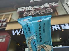 -田边二娃子·湖南民间菜