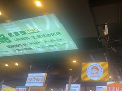 -金喜娜无限自助烤肉(泰达永旺店)