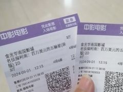 -南国影城(金光华店)