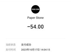 -PAPER STONE BAKERY(天环店)