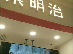 门面-Fruwich果明治(西单更新场店)