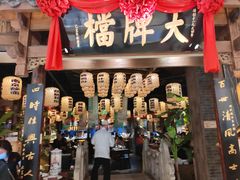 门面-南京大牌档(济南万象城店)