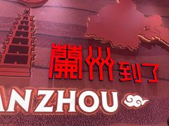 -再回首(中天健广场店)