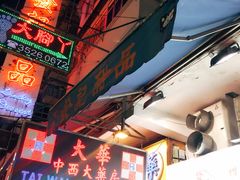 -发记甜品(铜锣湾店)