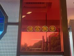 -明腾壹间茶餐厅(新都会花园广场店)