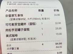 -奈雪的茶(时代天街店)