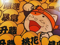 -弓二·烧鸟居酒屋(财富购物中心店)