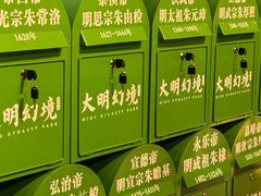 -大明幻境第一城