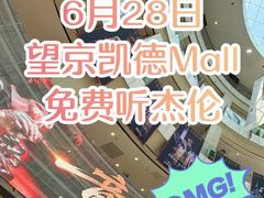 -凯德MALL(望京店)