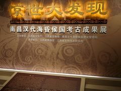 -南昌市博物馆