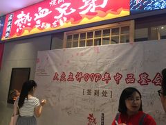 -热血兄弟·炭火烤肉(融侨中心店)