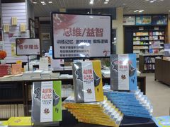 -新华书店(解放路店)