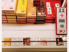 -好利来(梅江永旺店)