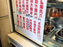 -永兴烧腊