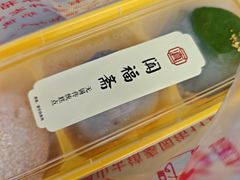 -阗福斋(惠山古镇店)