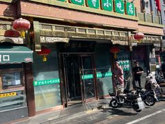 -护国寺小吃(护国寺总店)