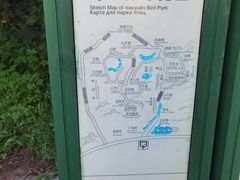 -燕塞湖鸟语林景区