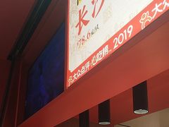 -黑色经典臭豆腐·湖南特产(太平街口店)