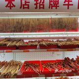 带你体验不一样的串串牛串门串串香