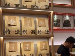 -味千拉面(广州白云机场T1西二店)