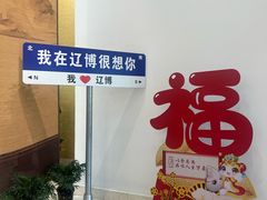 -辽宁省博物馆观众餐厅