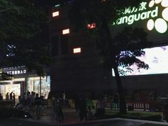 -深圳龙华星河COCO City(民治店)
