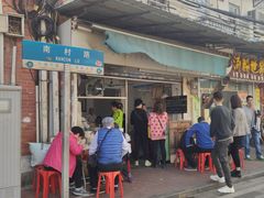 门面-海幢瑞芳饮食店
