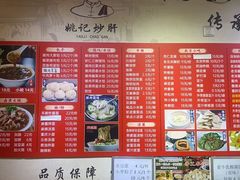 -姚记炒肝店(鼓楼店)