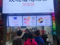 -八一好吃街·高品美食广场