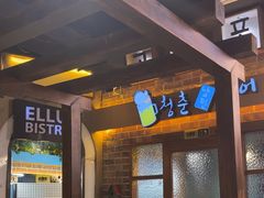 -大叹号啤酒屋·延边料理(延大店)