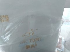 -酥侯糕点(广东路店)