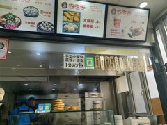 -沈老头包子(红旗街西一胡同店)