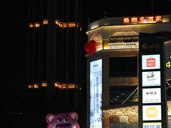 -孙文西路步行街