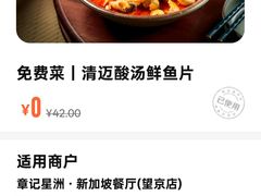 -章记星洲 · 新加坡餐厅(望京店)